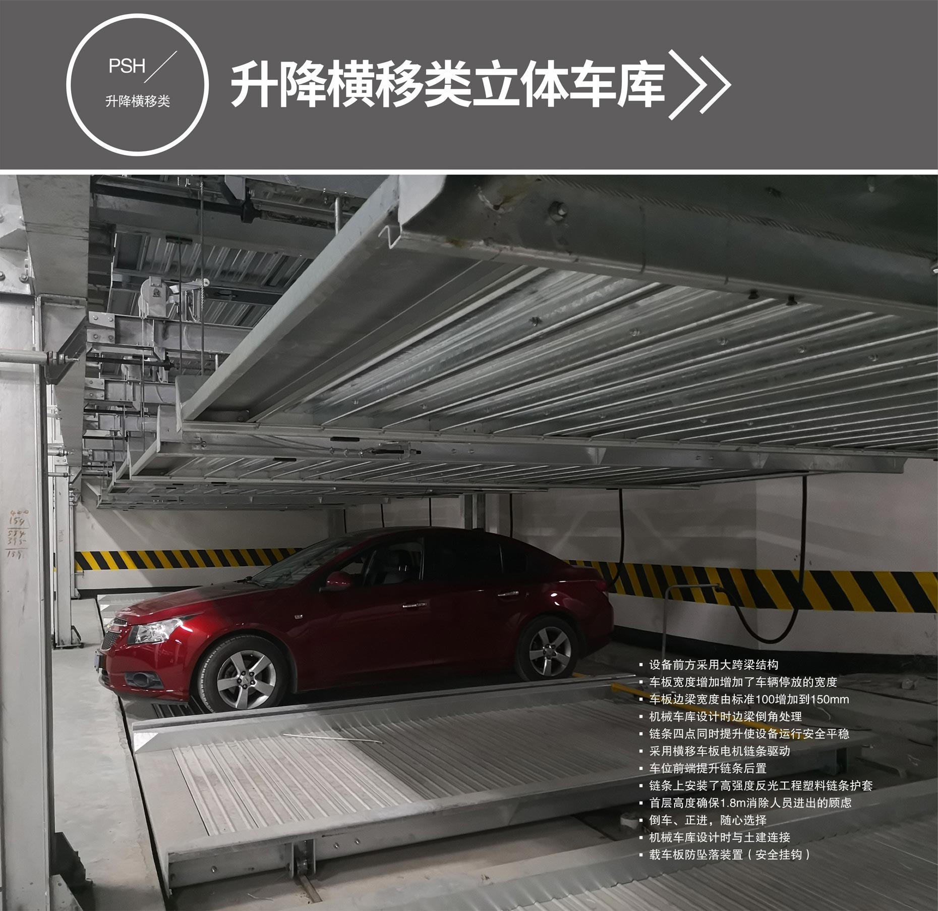 四立柱简易升降机械式立体停车设备升降横移式立体车库