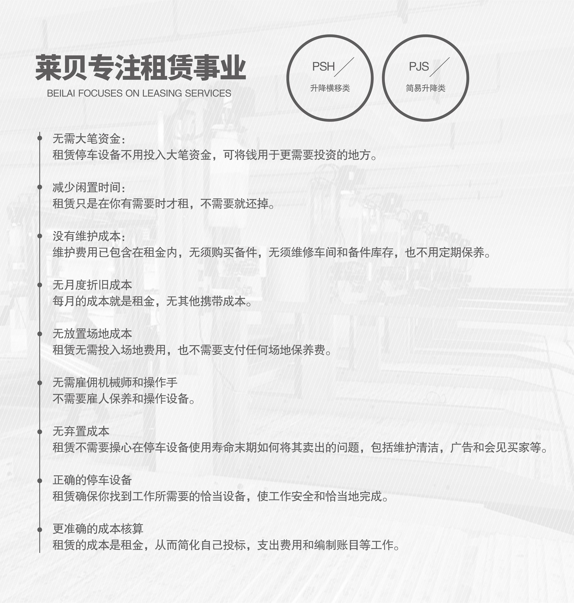 四立柱简易升降机械式立体停车设备简易升降式停车设备
