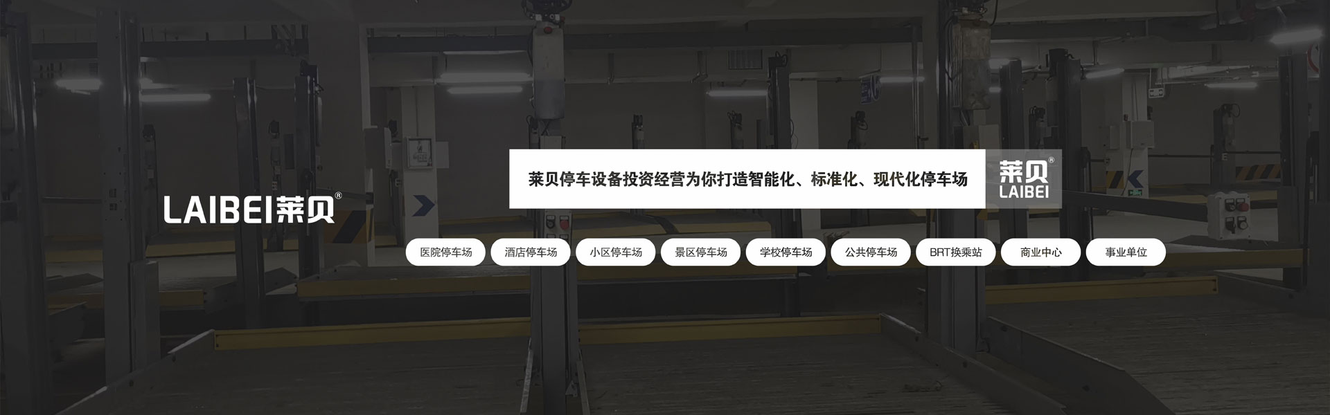四柱简易升降类停车库长租