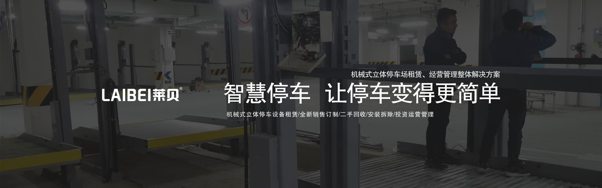 双柱简易升降机械立体停车设备二手