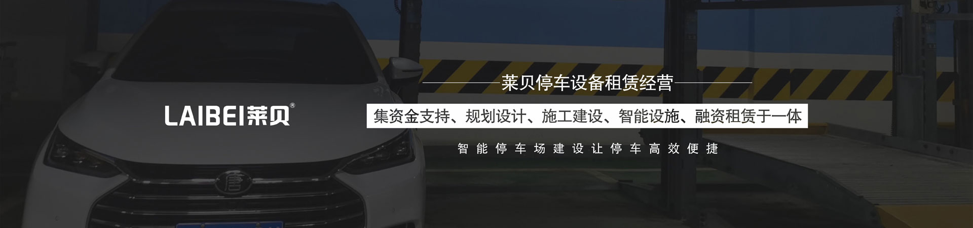 PSH上下升降立体停车位