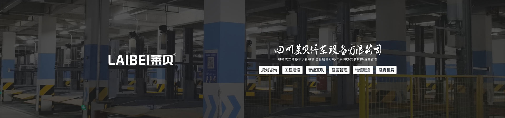 两层升降机械车库二手