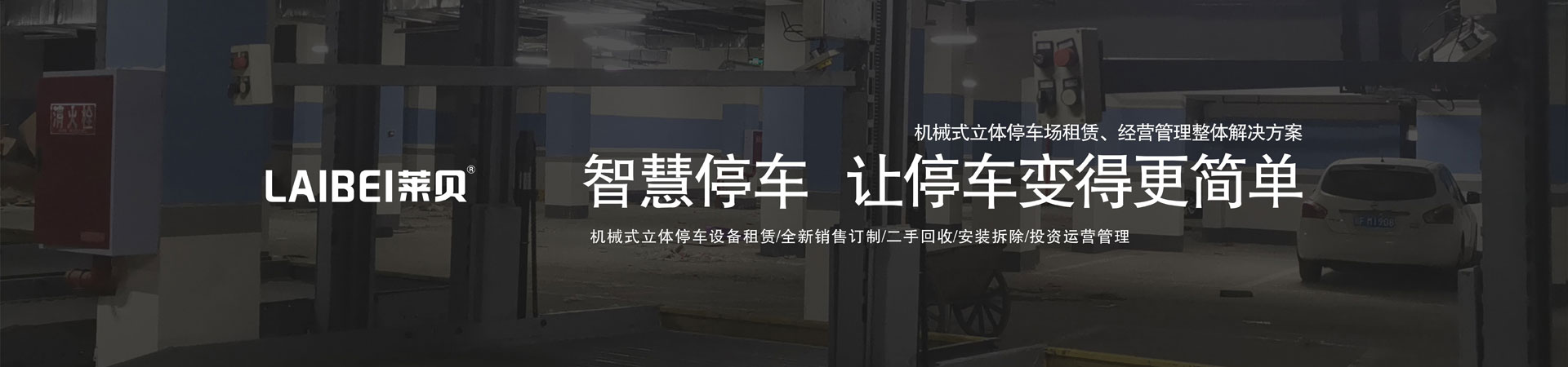 双柱简易升降机械立体停车设备二手