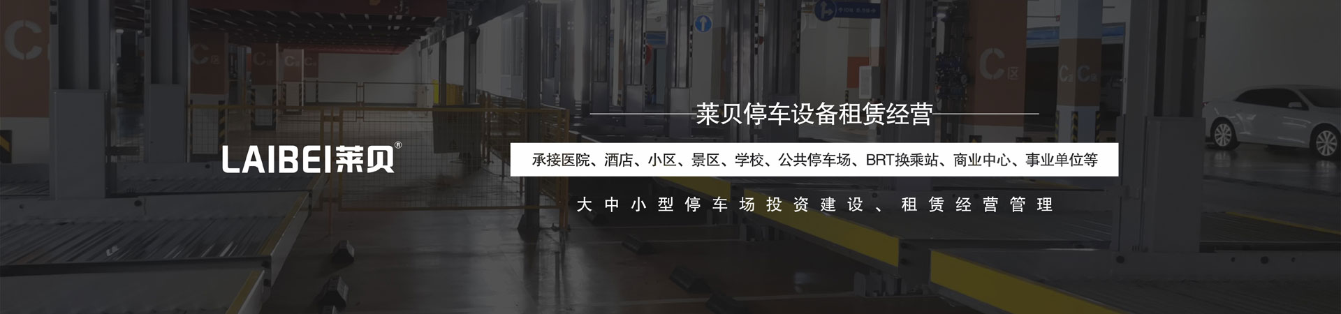 家用升降式立体车库改造